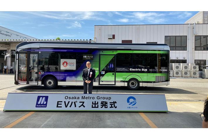 大阪市高速電気軌道株式会社様へ納車した大型EVバスの出発式が執り行わ