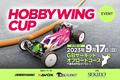 エントリーユーザーから上級者まで新たな楽しみが見つかるラジコンイベント「HOBBYWING CUP 2023 オフロード」を9月17日（日）にGBサーキットにて開催