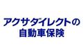 2023年8月最新版！【ネット完結型の自動車保険人気ランキング】