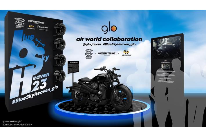 glo(TM)による体験型ブース「air world SMOKING LOUNGE glo(TM)による体験型ブース「air world SMOKING LOUNGE