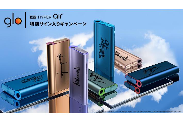 glo(TM)による体験型ブース「air world SMOKING LOUNGE glo(TM)による体験型ブース「air world SMOKING LOUNGE