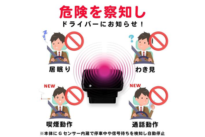 ひとみ様確認用 KEIYO新製品 新たにバイブレーション機能を追加した居眠り運転