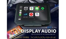 【新品】ディスプレイ オーディオ SPDA-07B バイク スマート モニター クラウドファンディングで先行販売していたバイク用7インチ