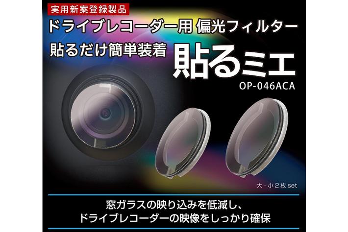 見えない光・縁切りのエネルギー　fr-PTB加工 オプティマルライフ 000000001409_IZeP8tk.jpg