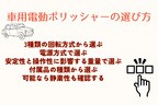 電動ポリッシャー イメージ