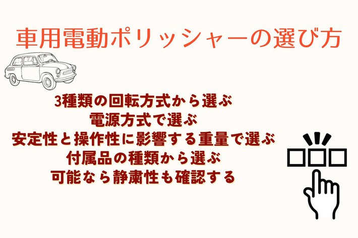 電動ポリッシャー イメージ