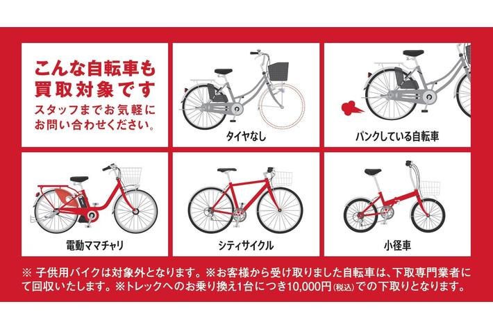 自転車メーカー初！1万円で“ママチャリ”下取り！ガソリン価格高騰