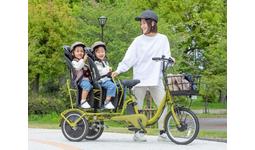 日本初「双子専用の三輪電動アシスト自転車」を「サブスク NORUDE」を