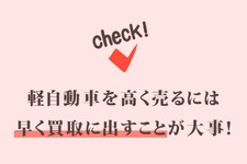 MOTA車買取