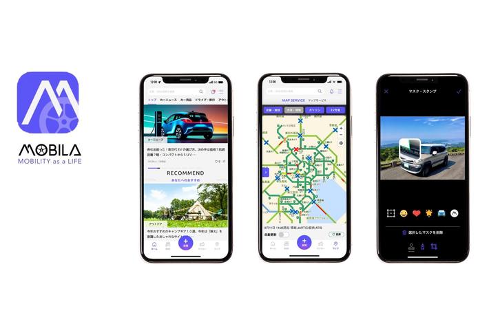 カーライフ総合情報サイト「MOBILA(モビラ)」機能拡充に加え、公式アプリの提供を開始