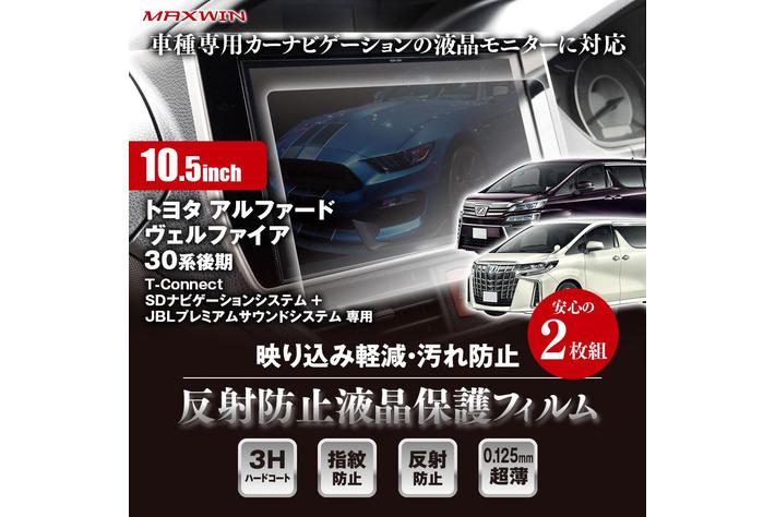 NSZN-Z68T アルファード・ベルファイア用ナビ アルファード30 nszn-z68t