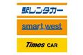 JR西日本レンタカー＆リースとタイムズモビリティが「駅レンタカー smart west」事業に関する業務提携契約を締結
