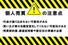 車の売却時に準備が必要な書類とは