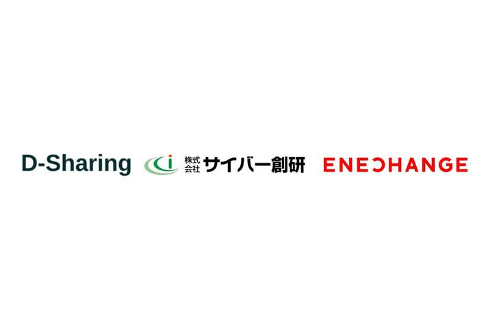 電力シェアリング、ENECHANGE等と共同して、環境省が提唱するゼロカーボンドライブの実現を目指した社会実証実験を実施