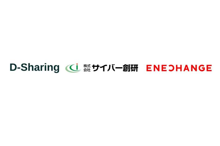 ENECHANGE、電力シェアリングとサイバー創研と共同して、環境省が提唱するゼロカーボンドライブの実現を目指した大規模な社会実験を実施