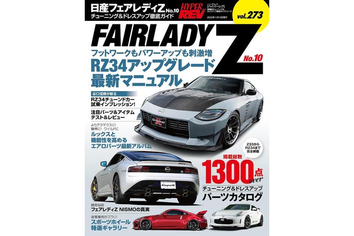 Amazon.co.jp: 日産スカイライン No.2 (ハイパーレブ 37 車種別