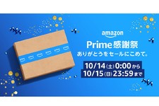 Amazonプライム感謝祭