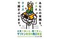 ＜千代田区紀尾井町＞　紀尾井町エリアの15企業・団体による、街の文化祭が誕生　『紀尾井FES 2023』を開催！