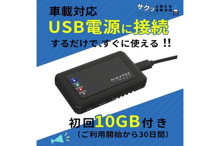 KEIYO新商品】SIM契約不要！初回10GB付き！リチャージ可能！いつでも