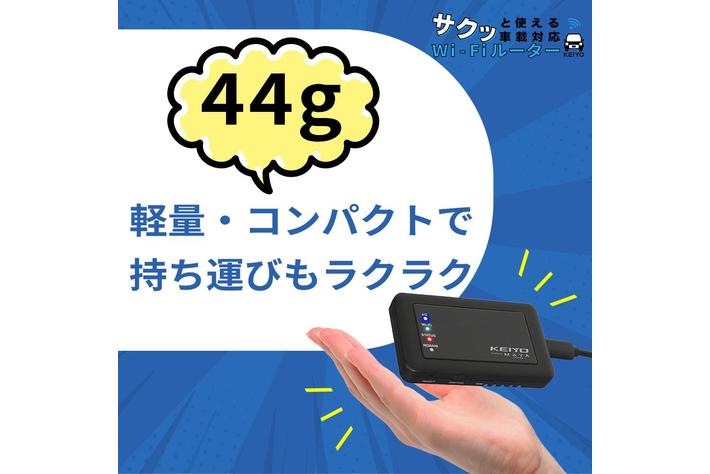 即発送】KEIYO 車載対応無線ルーター AN-S092 （【1日から最大