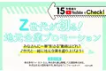 【福島県郡山市】学生と企業が協働でPR動画を創る「Z世代が創る！地元企業プロモーション事業」 完成動画を公開！〔福島県郡山市役所〕