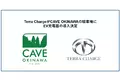 Terra Charge、年間10万人の観光客が訪れるCAVE OKINAWAにEV充電器を導入決定