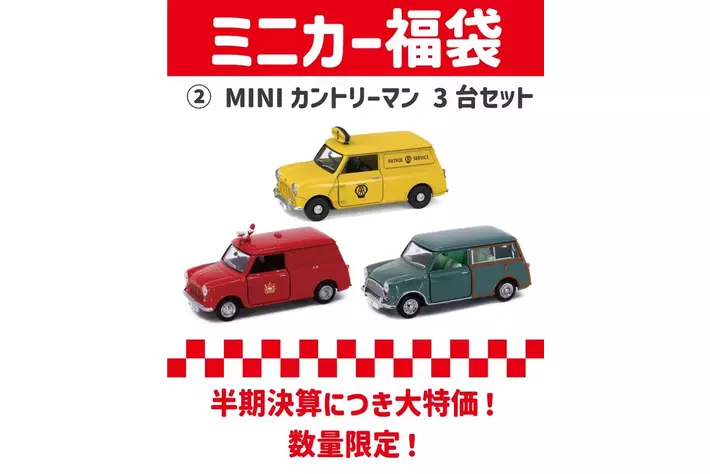 新型MOVE ミニカー 8台セット カラー各種（ダイハツ（ミニカー