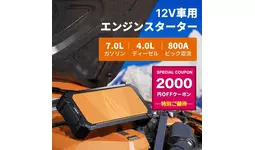 車の冬対策はこれで安心！Amazonベストセラー「Autowit super cap2