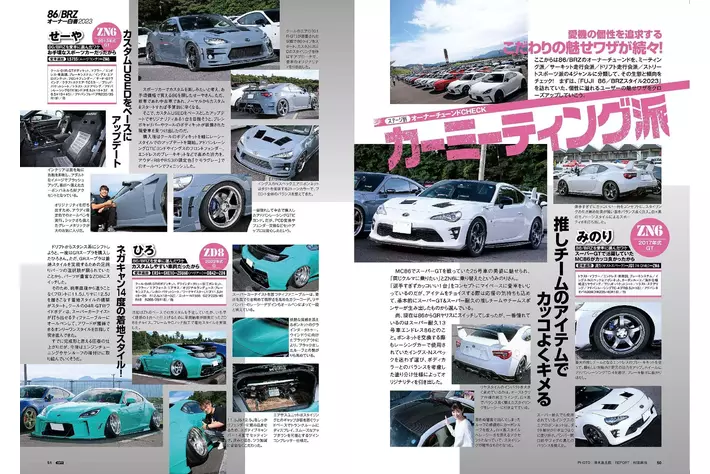 特別付録「歴代＆新作ステッカー」付き！オプション2023年12月号は10月