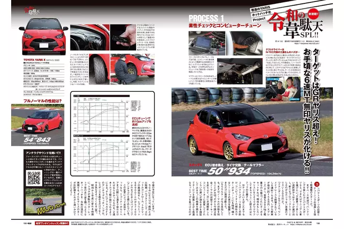 特別付録「歴代＆新作ステッカー」付き！オプション2023年12月号は10月