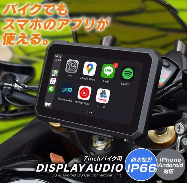 SPEEDER』のバイク用ディスプレイオーディオ（SPDA-05B、SPDA-07B）に