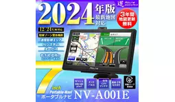 2024年版最新地図】MAXWINのポータブルナビ道Routeシリーズに2024年版