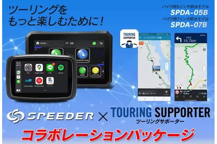 Amazon.co.jp: SPEEDER（スピーダー） SPDA-07B SPDA-05B PDA