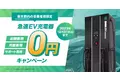 【DMM EV CHARGE】対象施設を拡大！急速充電器を無料で導入できる東京都内限定の「急速EV充電器 0円キャンペーン」を11月1日（水）～12月31日（日）まで期間限定で開催