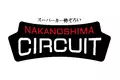 大阪・中之島にスーパーカーが勢ぞろい！「NAKANOSHIMA CIRCUIT」開催のお知らせ