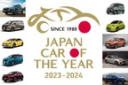 2023-2024 日本カー・オブ・ザ・イヤー 10ベストカー発表