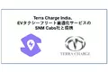 Terra Charge India、EVタクシーフリート最適化サービスのSNM Cabs社と提携