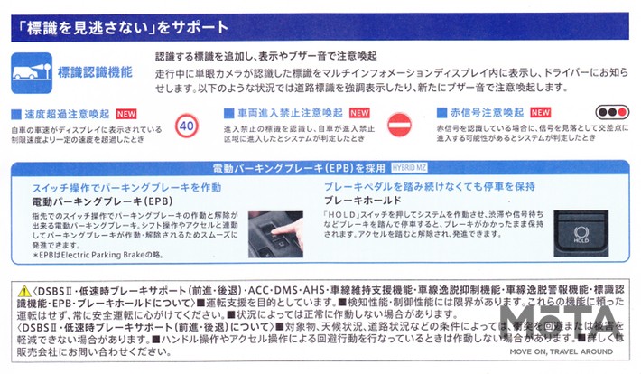 スズキ 新型スイフト