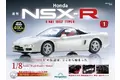 世界を驚かせたピュアスポーツカーが史上初の1/8スケールで蘇る 週刊『Honda NSX-R』創刊