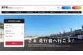 全国の走行会ファン必見！これまでにない走行会のポータルサイトが誕生！『走行会.com』、2023年11月よりオープン！