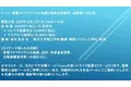 【ライブ配信セミナー】音響メタマテリアルの基礎と吸音遮音解析、自動車への応用　12月11日（月）開催　主催：(株)シーエムシー・リサーチ