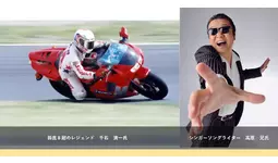 鈴鹿8耐のレジェンド 千石清一氏と「完全無欠のロックンローラー」の