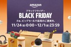 Amazon ブラックフライデー