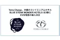 Terra Charge、沖縄のコンドミニアムホテル「BLUE STEAK WONDER HOTELS」3棟にEV充電器の導入決定