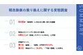 【自動車の乗り換え、妥協はしたくない！】6割以上が「妥協して買い替え」の経験あり、妥協ポイント第1位「車種」「価格」