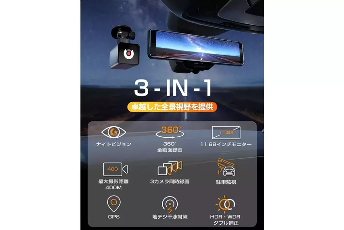 AKEEYO未来のドライブの新時代へようこそ！360度全方位＋ナイト 