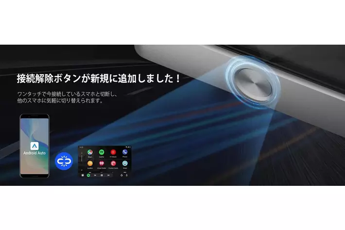 ワイヤレスAndroid Autoアダプター 2023年モデル】たびかさなる ワイヤレスAndroid Autoアダプター 2023年モデル】たびかさなる