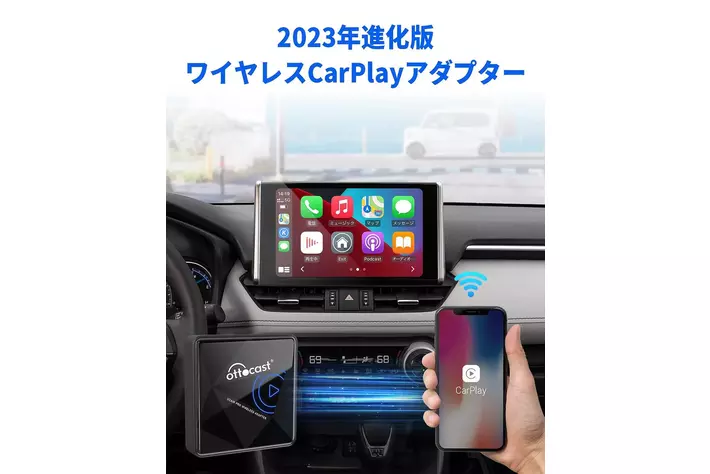 有線を無線に】Ottocast ワイヤレスCarPlayアダプターU2AIR Pro