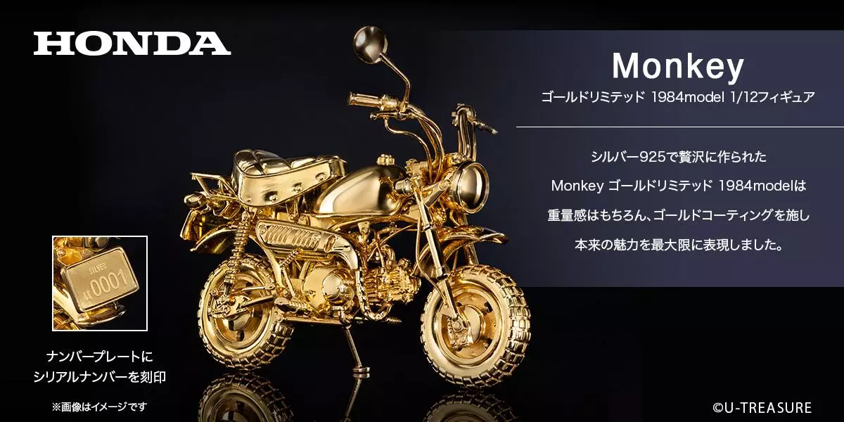 Honda】Monkey（モンキー）ゴールドリミテッド 1984model 1/12