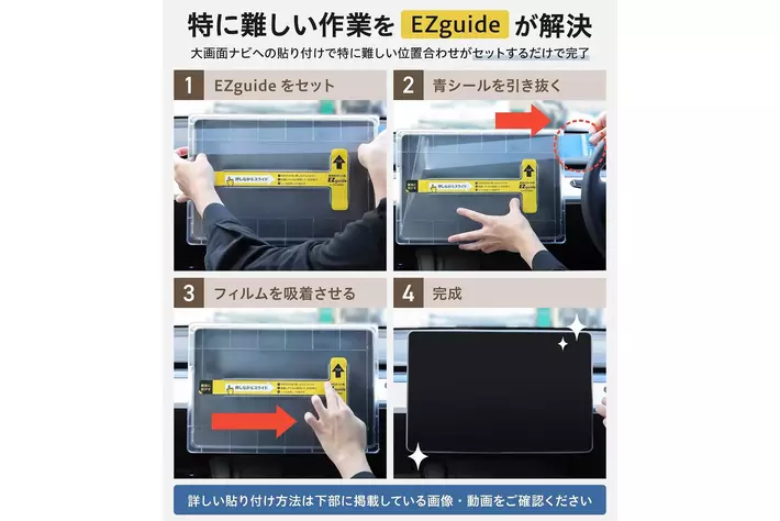 発売記念】テスラ モデル 3 / モデル Y 用 簡単ガイド枠付き カーナビ
